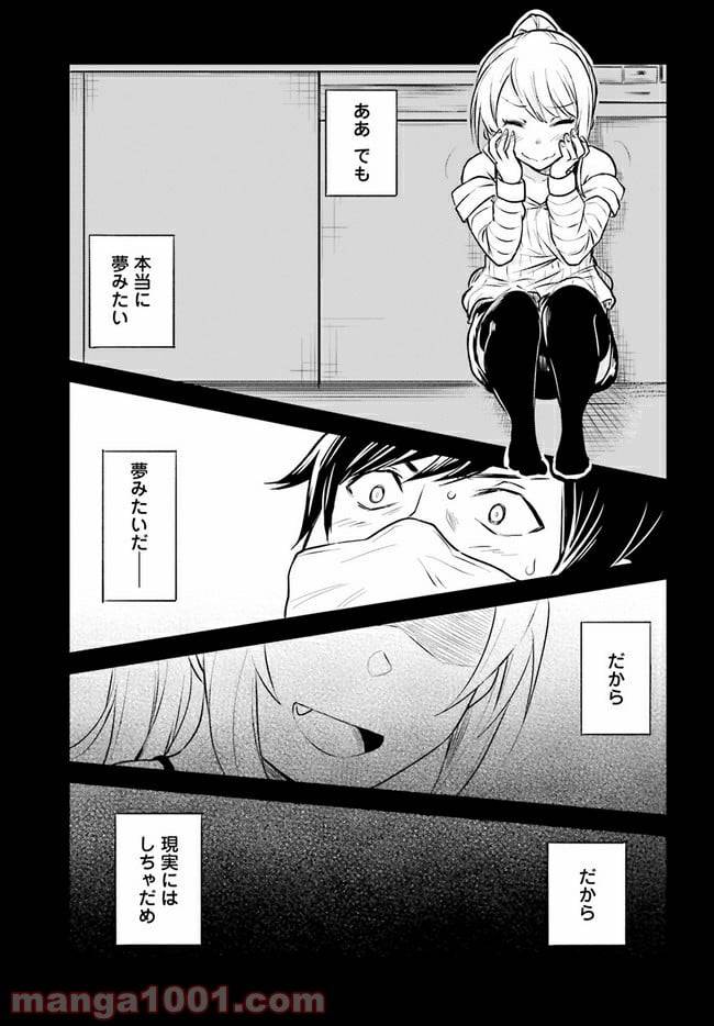 ページ 25 — 第3話
