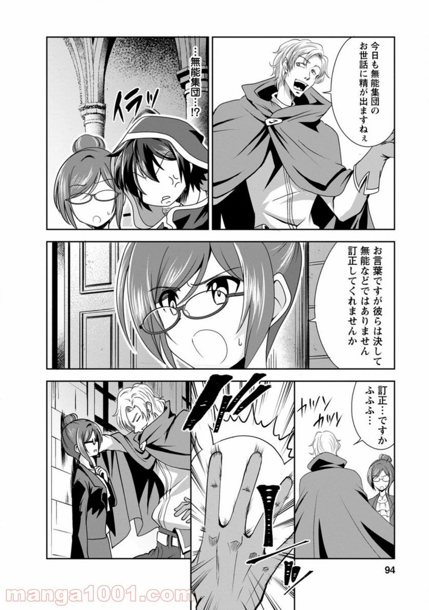 ページ 6 — 第32.3話