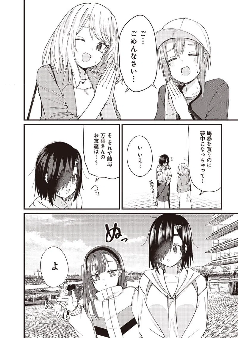 ページ 16 — 第3話