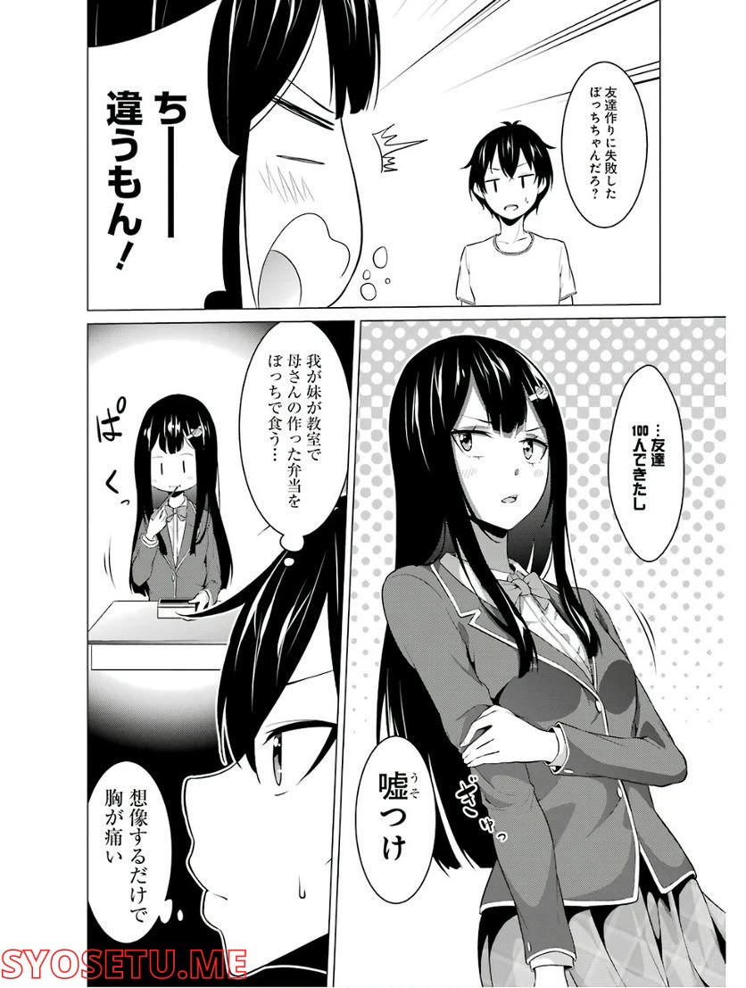 ページ 11 — 第8話