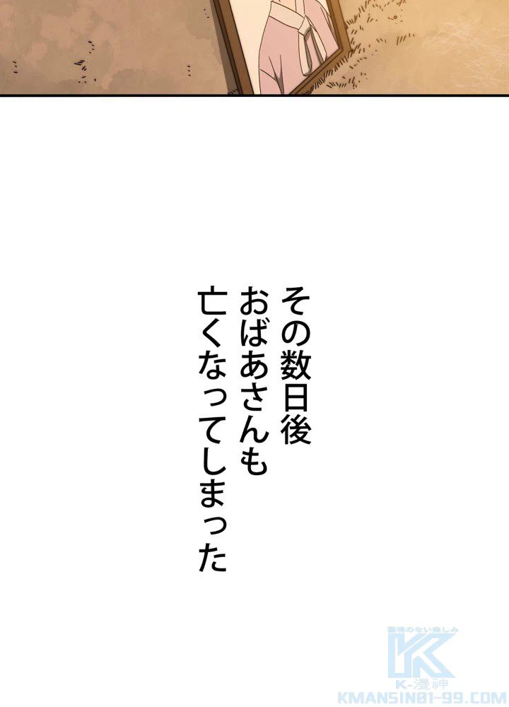 ページ 26 — 第11話