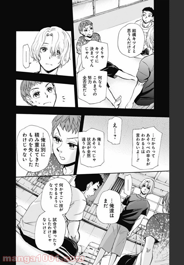 ページ 10 — 第45話