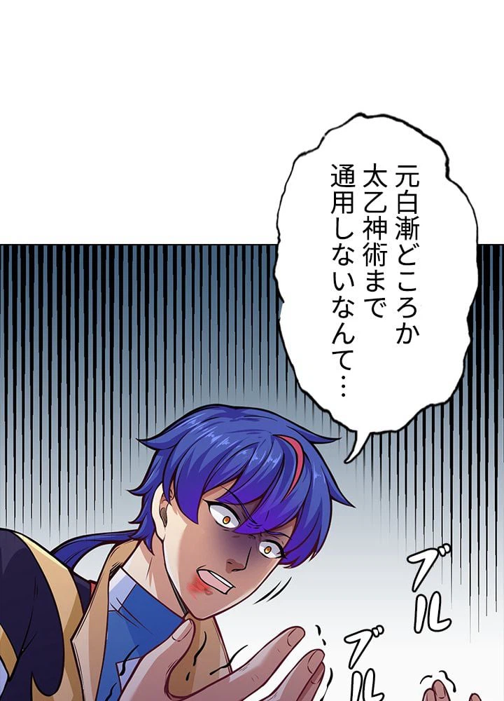 ページ 24 — 第155話