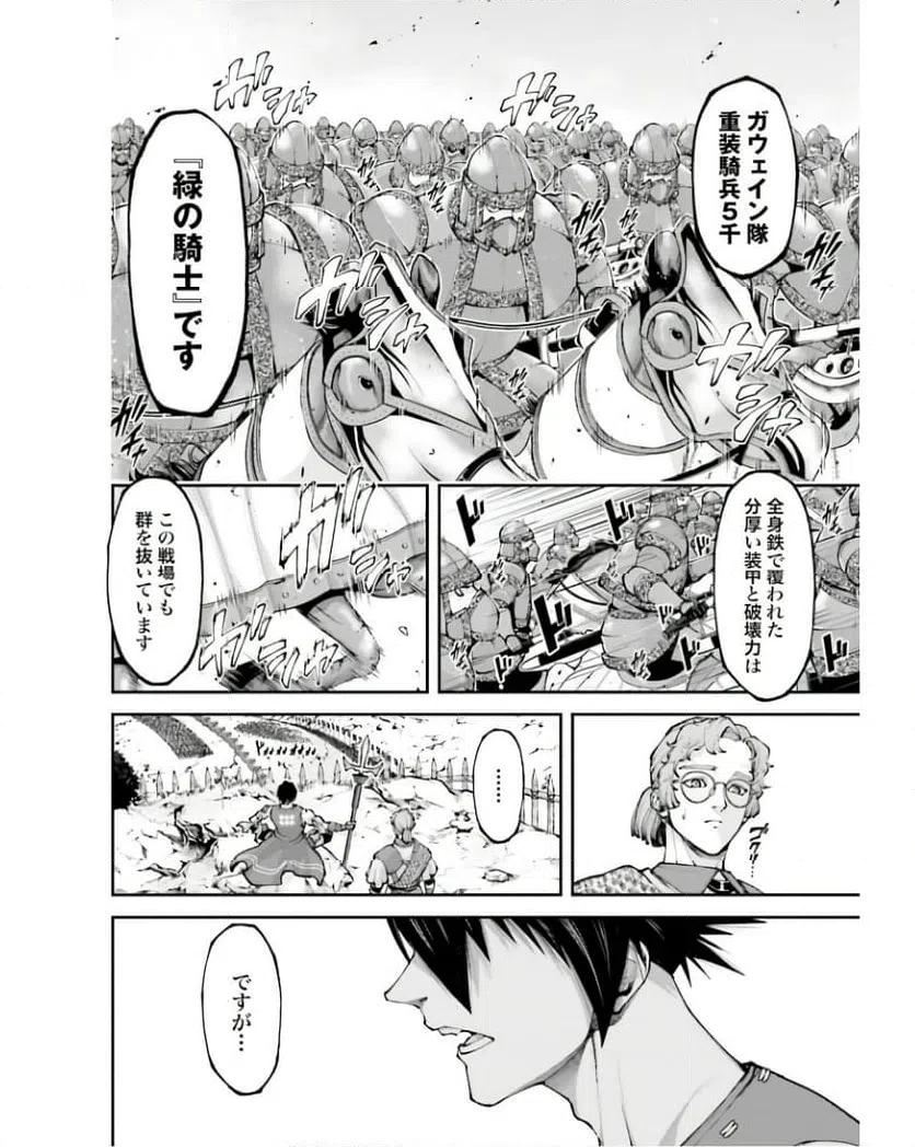 ページ 26 — 第19話