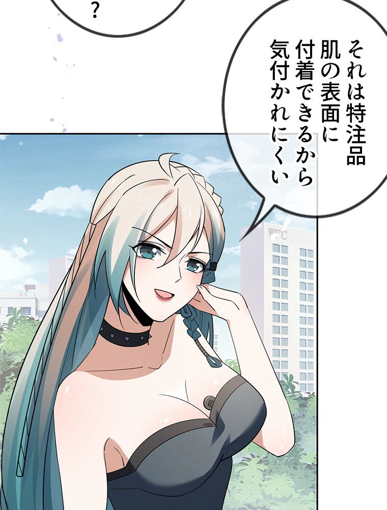 ページ 13 — 第73話
