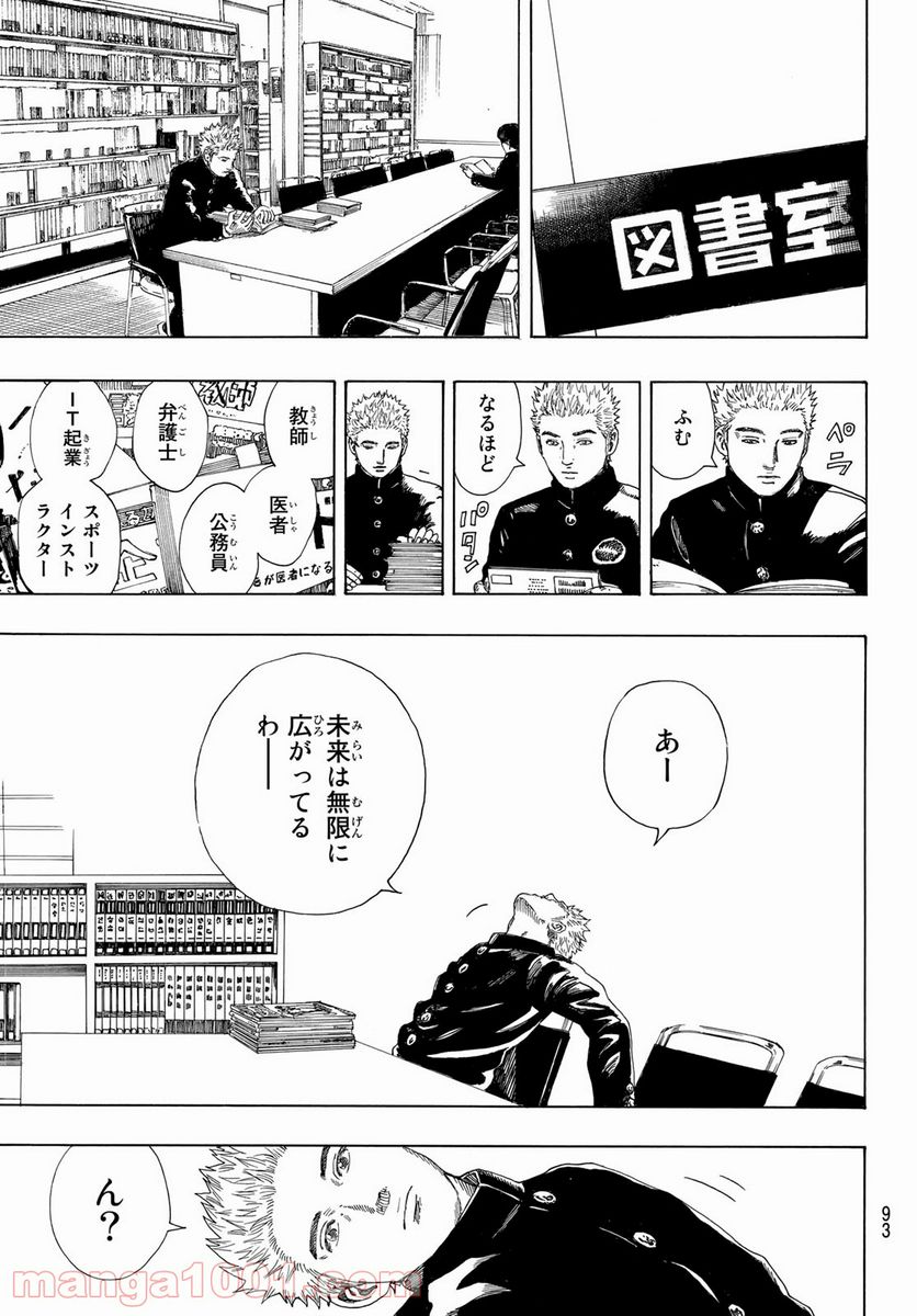 ページ 9 — 第1話