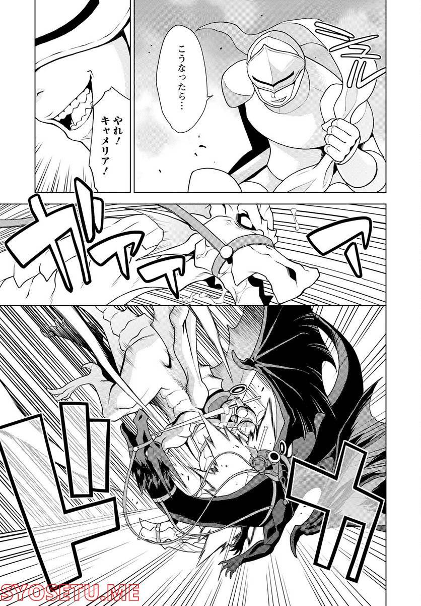 ページ 22 — 第20話
