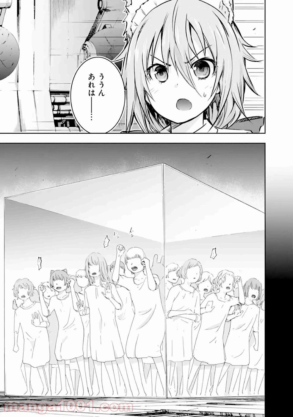 ページ 8 — 第19話
