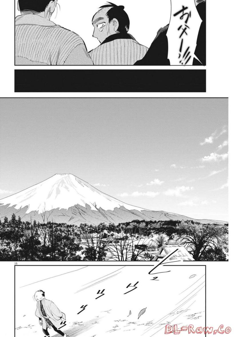 ページ 16 — 第45話