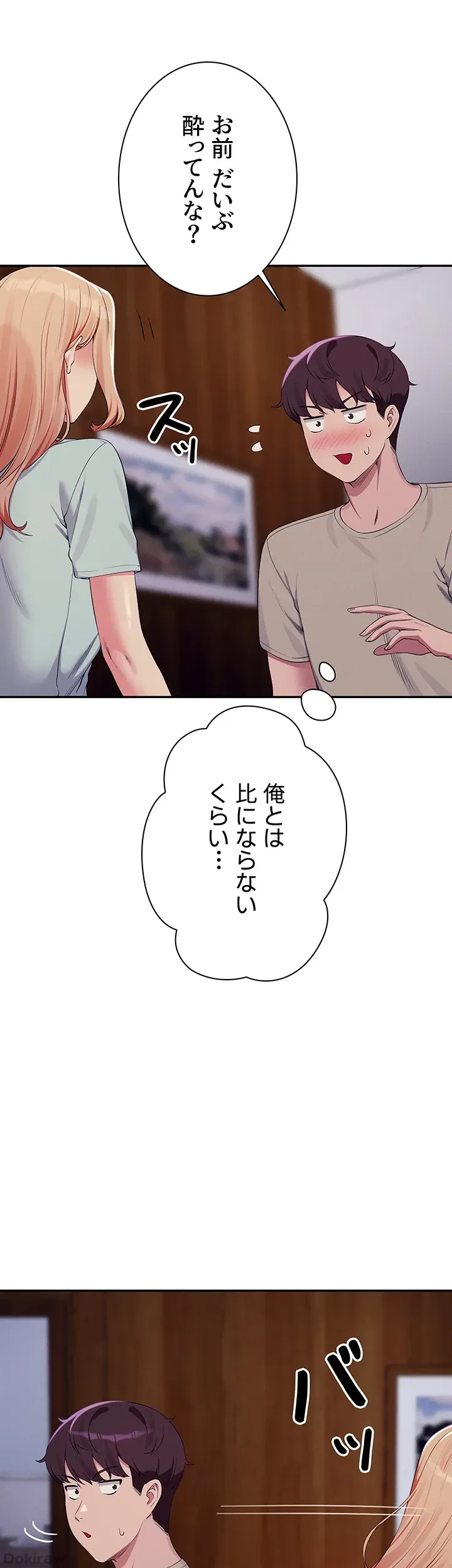 ページ 6 — 第111話