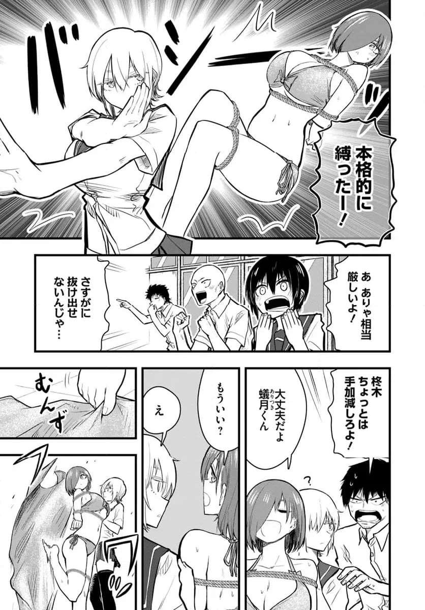 ページ 9 — 第21話