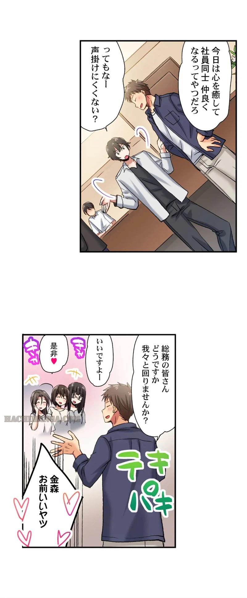 ページ 5 — 第19話