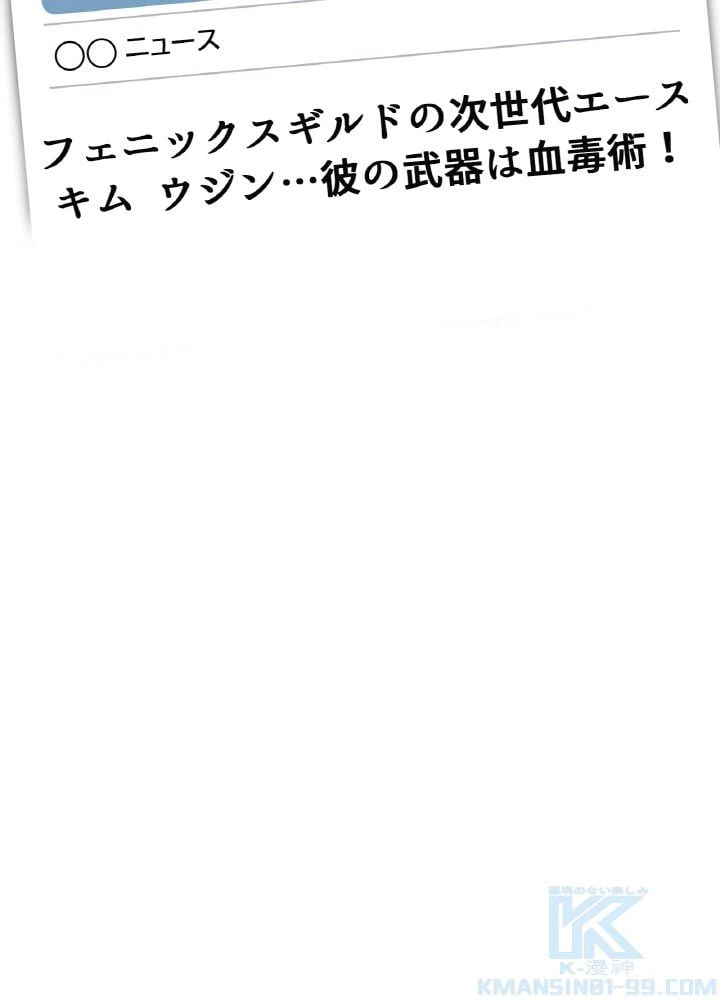 ページ 11 — 第66話