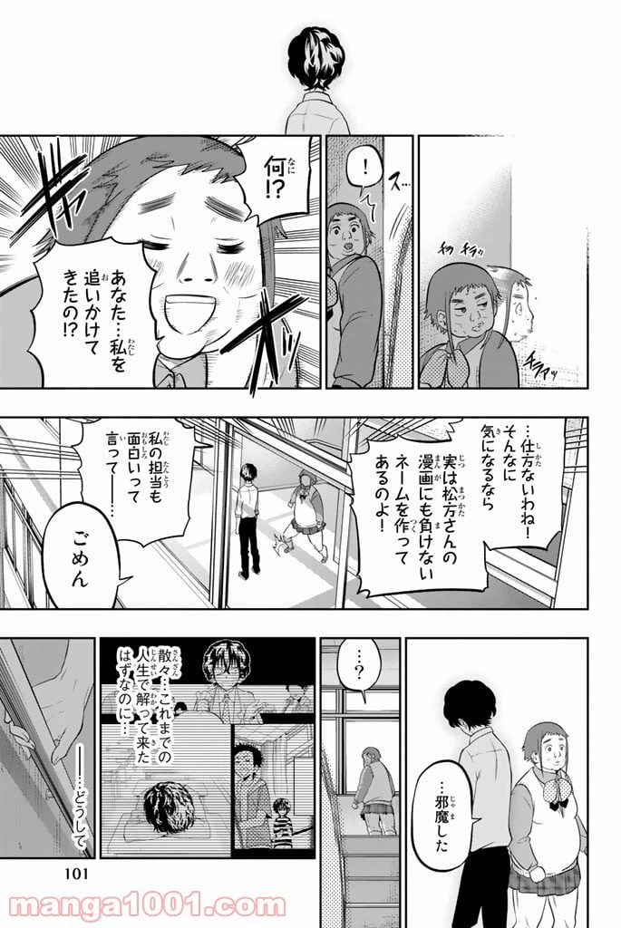 ページ 11 — 第46話