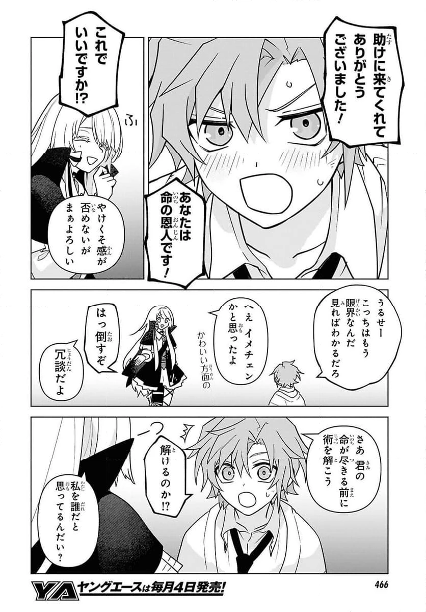 ページ 10 — 第10話