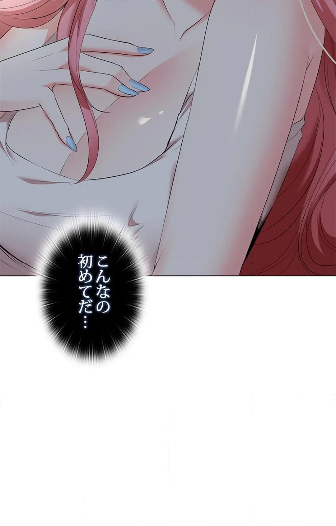 ページ 11 — 第18話