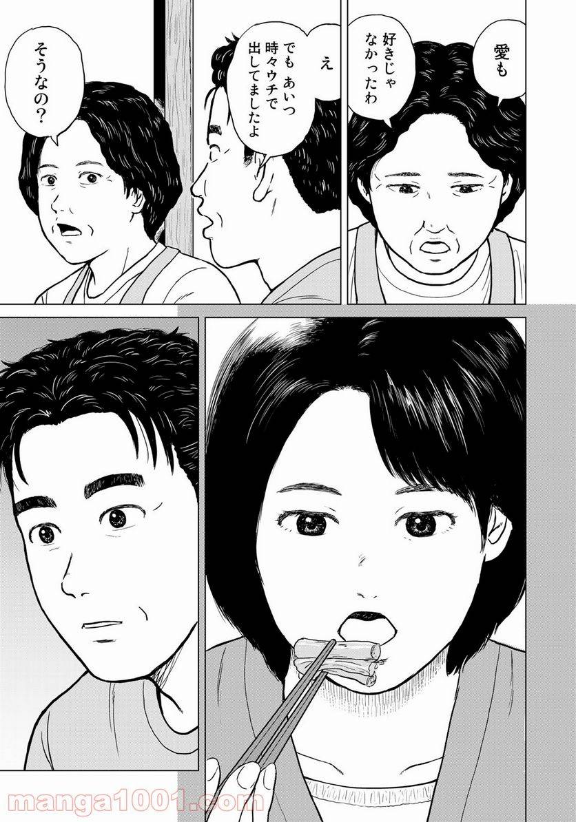 ページ 7 — 第10話