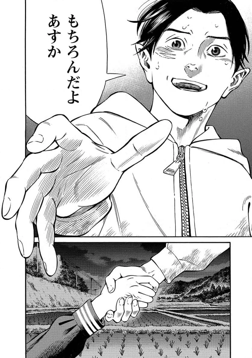 ページ 28 — 第6話