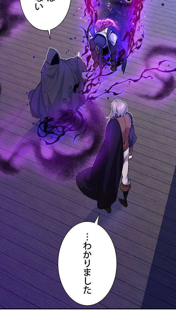ページ 3 — 第21話
