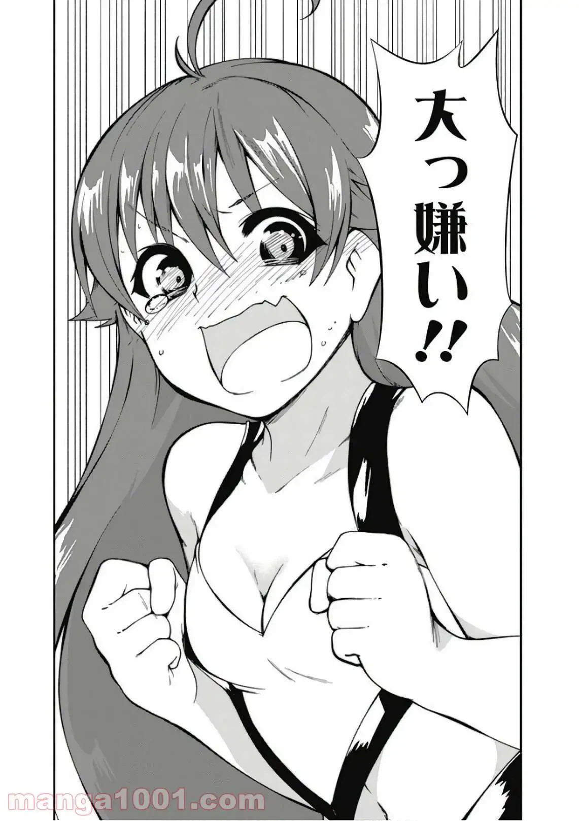 ページ 11 — 第43話