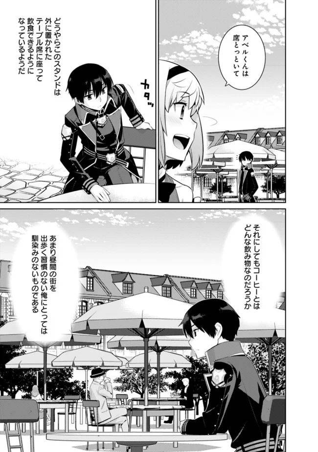 ページ 7 — 第11話