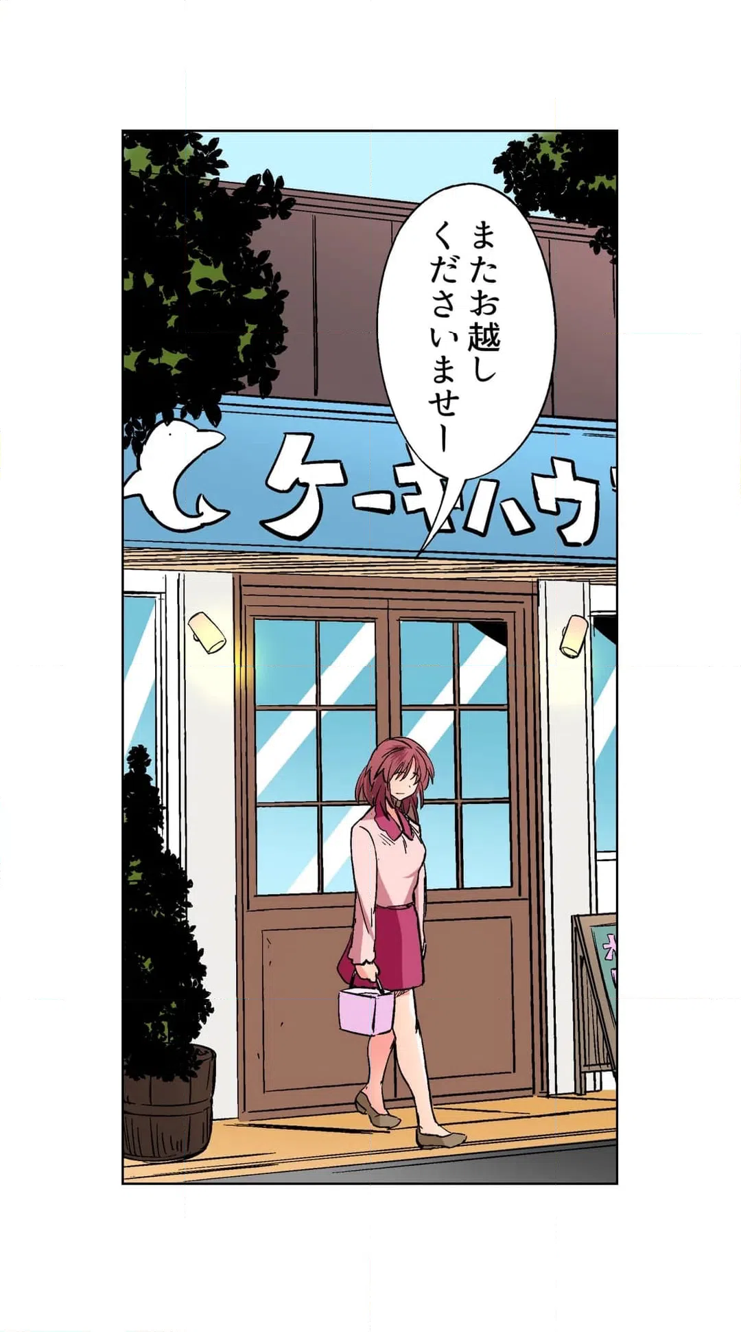 ページ 3 — 第37話