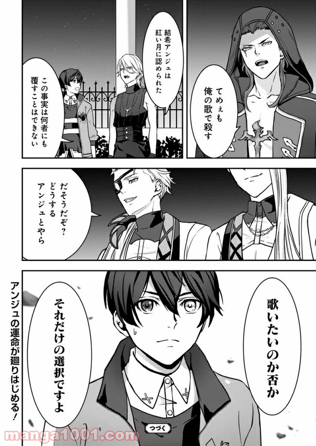 ページ 48 — 第1話