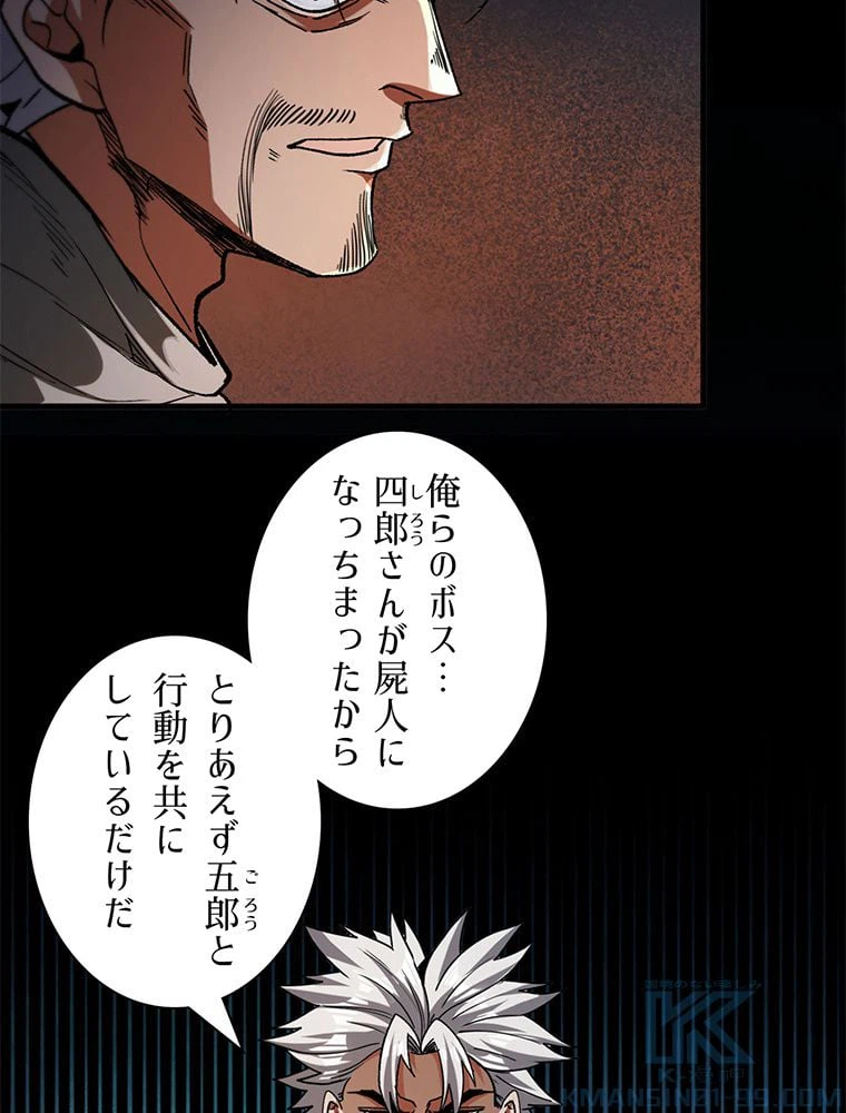 ページ 11 — 第28話