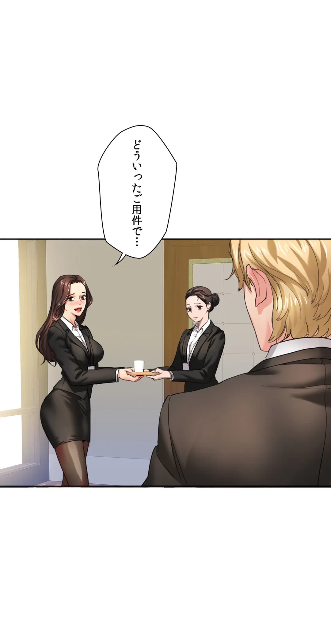 ページ 18 — 第2話
