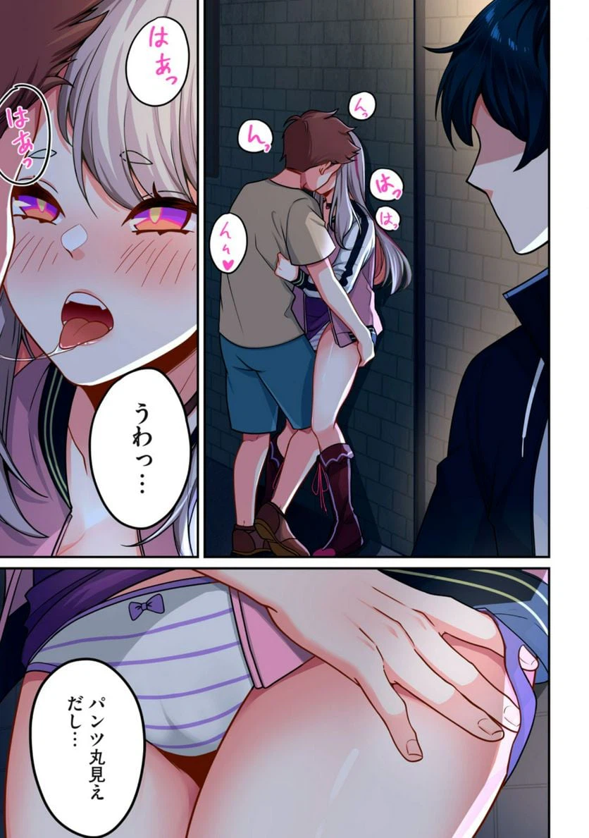 ページ 9 — 第1.1話