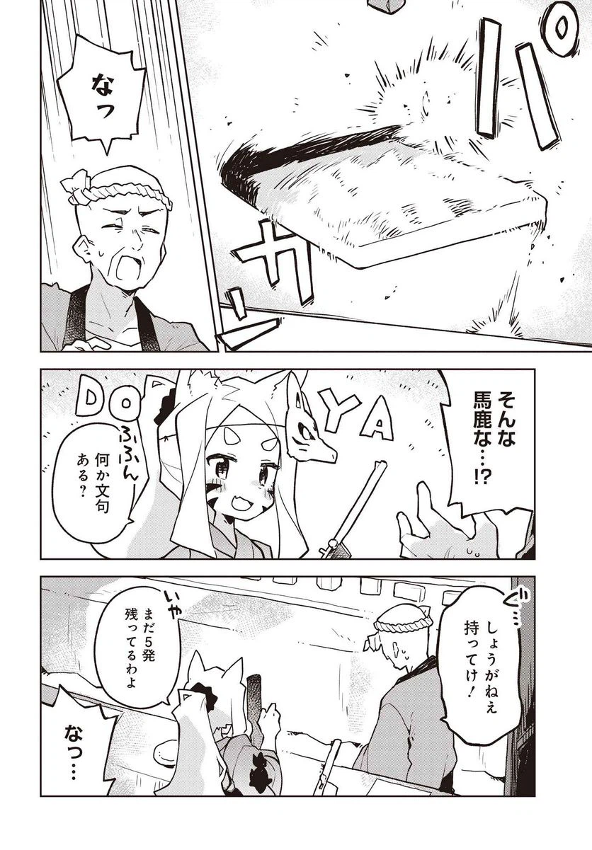 ページ 14 — 第40話