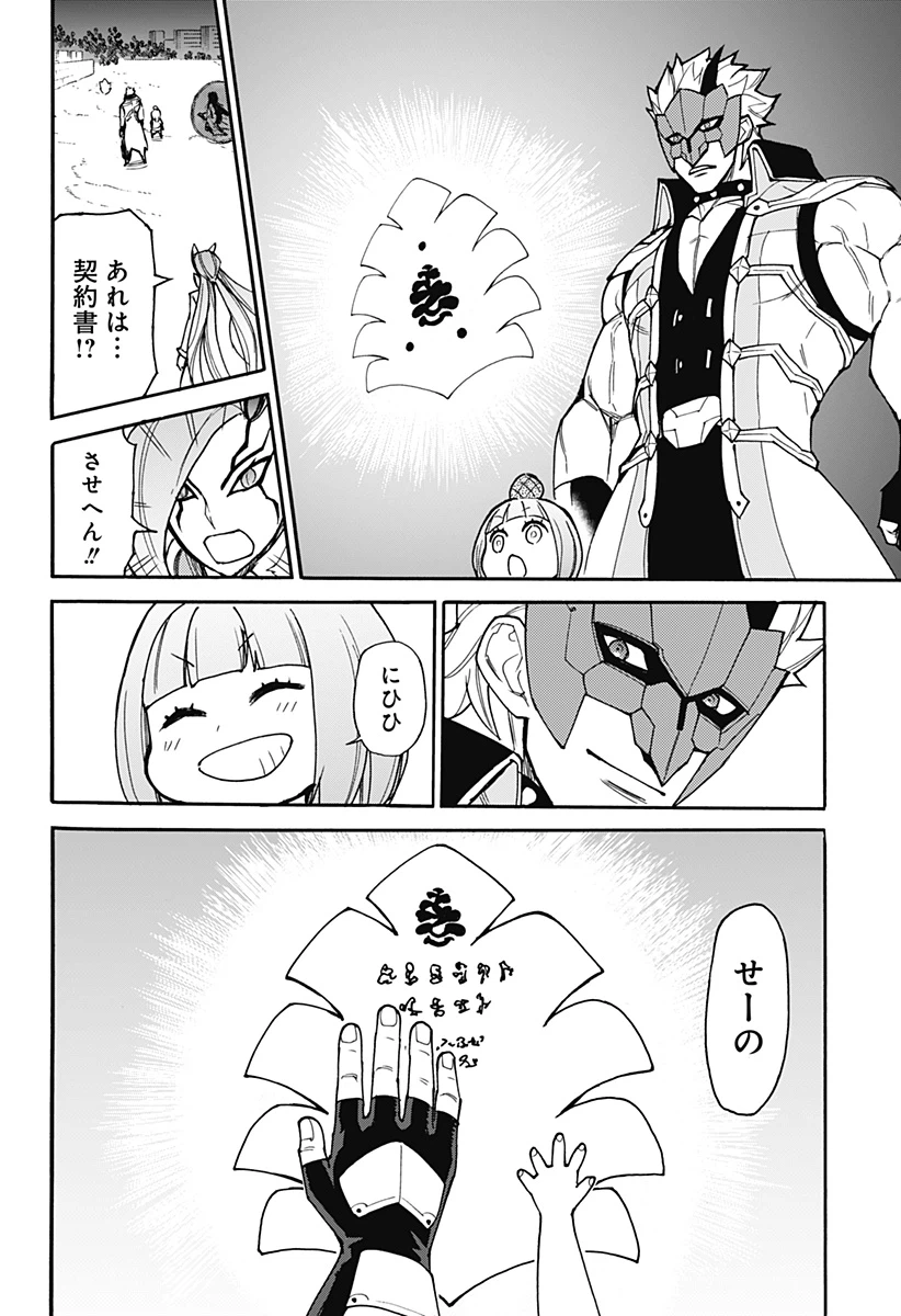 ページ 26 — 第14話