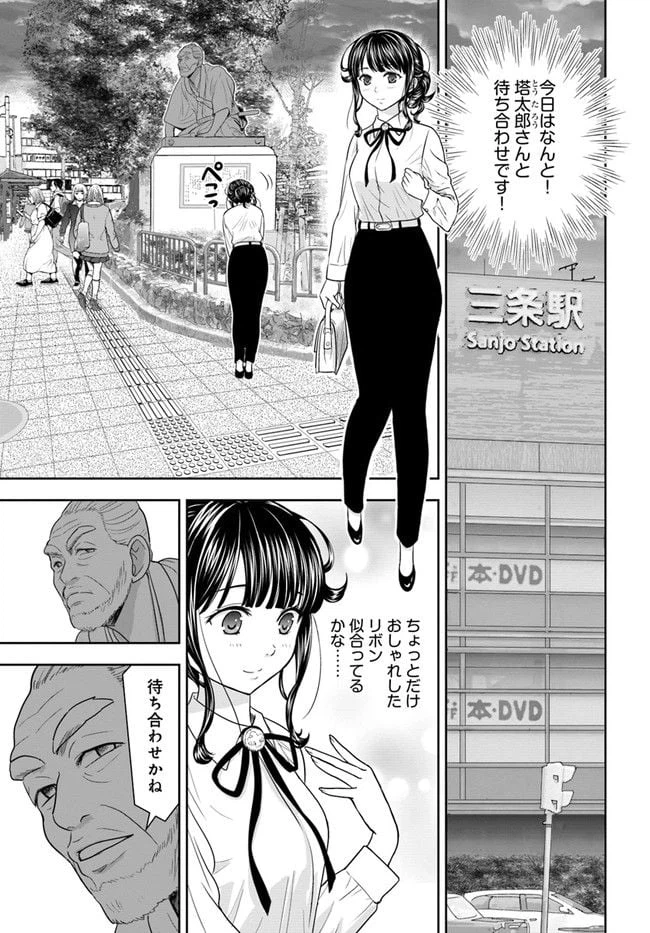 ページ 5 — 第8話