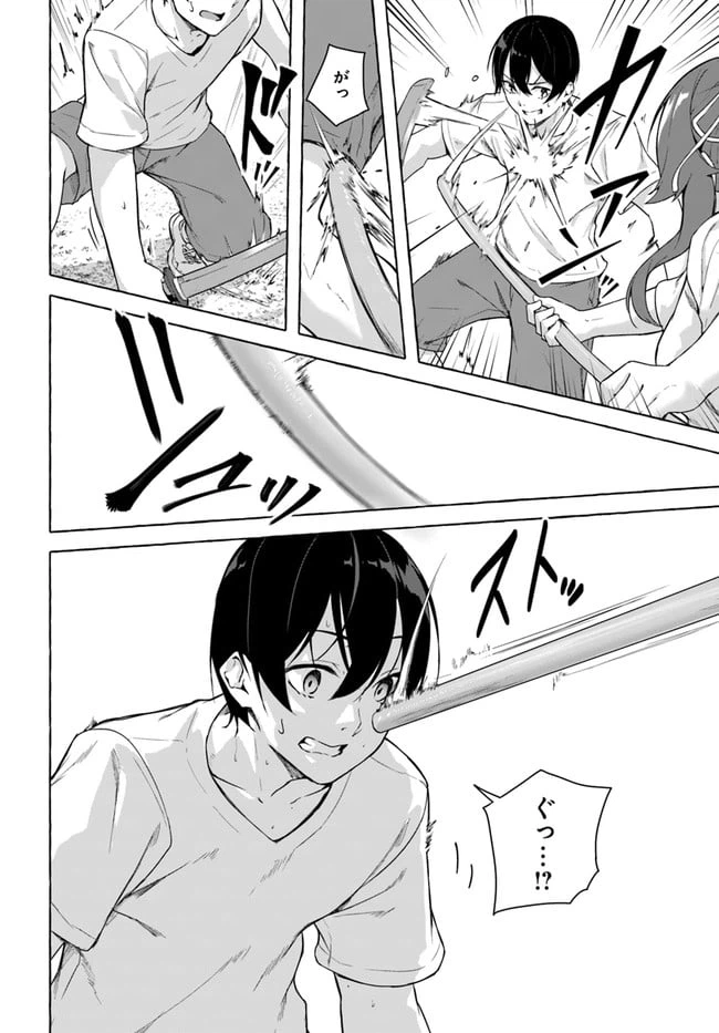 ページ 26 — 第27話