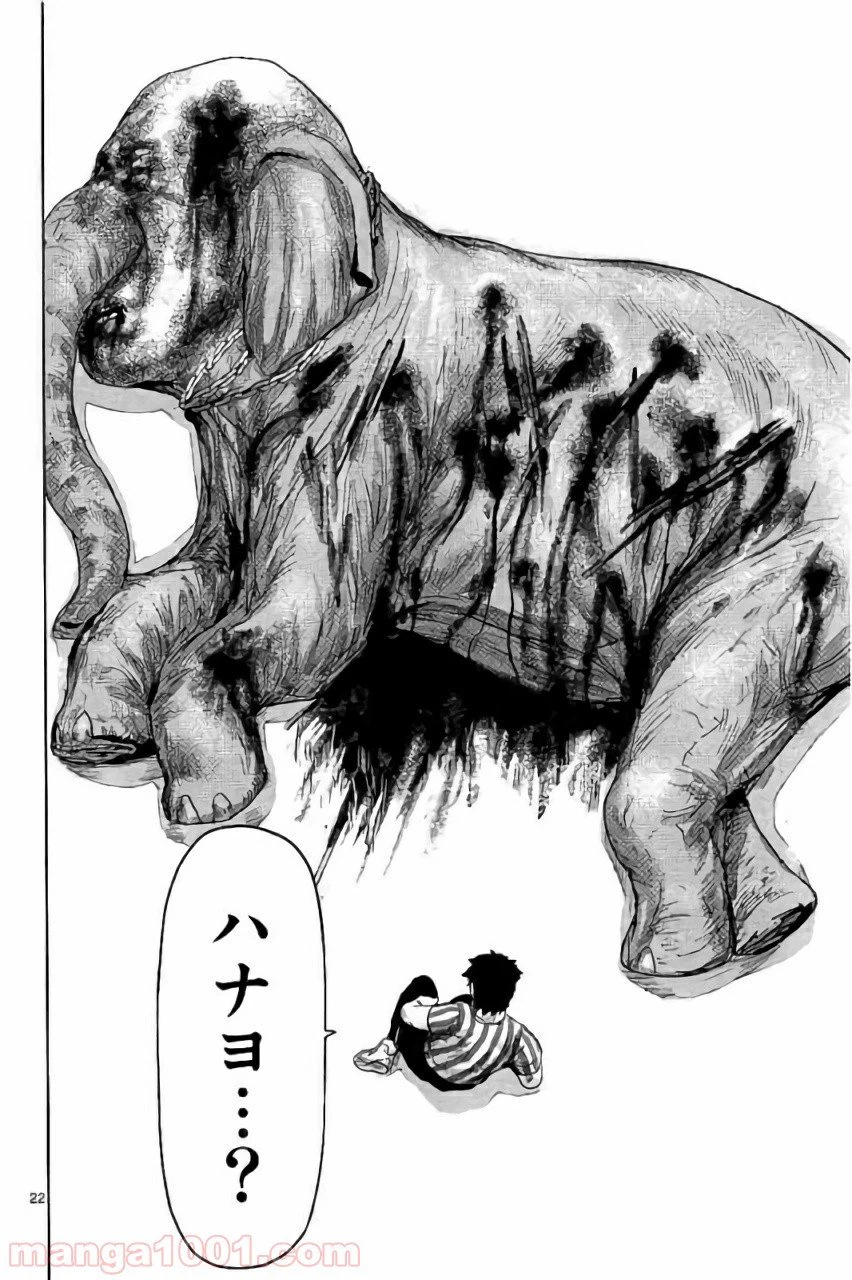 ページ 22 — 第31話