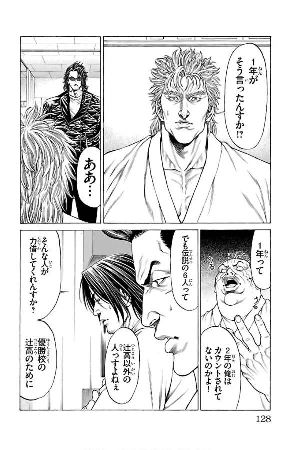ページ 28 — 第58話