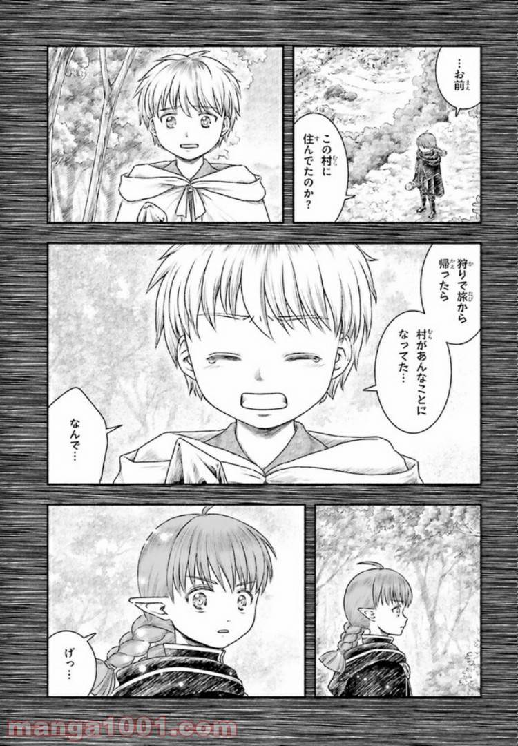 ページ 27 — 第13話