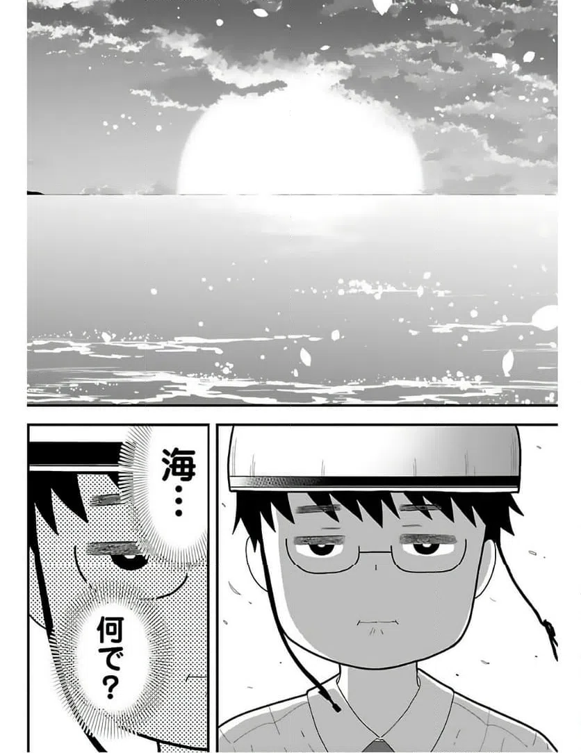 ページ 12 — 第4話