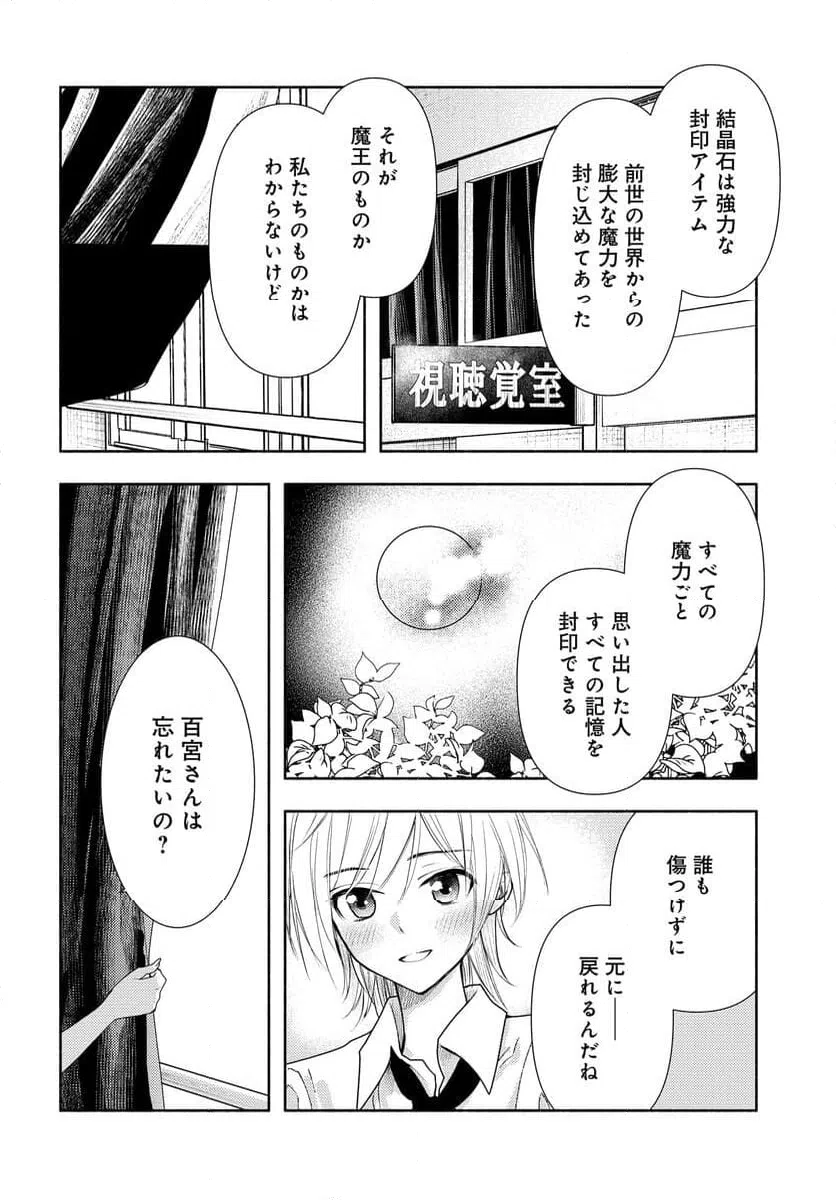 ページ 14 — 第14話
