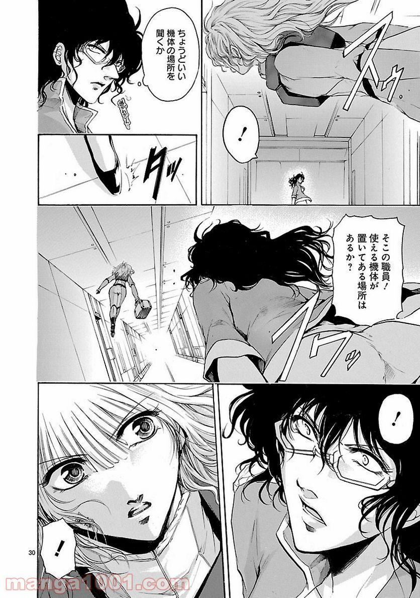 ページ 30 — 第52話