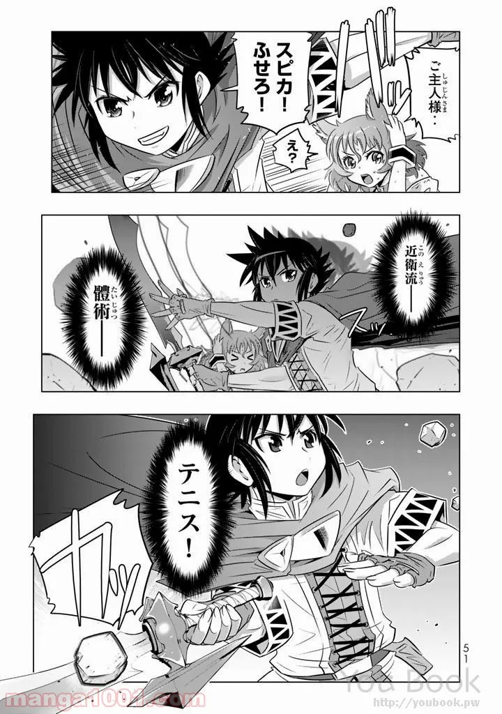 ページ 7 — 第6話