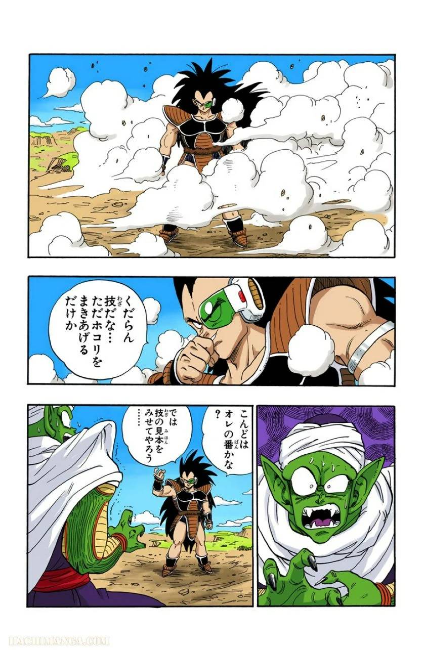 ページ 14 — 第17話
