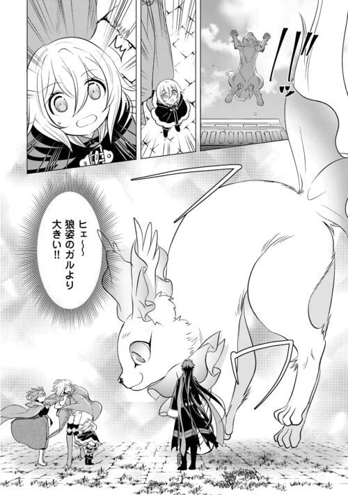 ページ 16 — 第17話