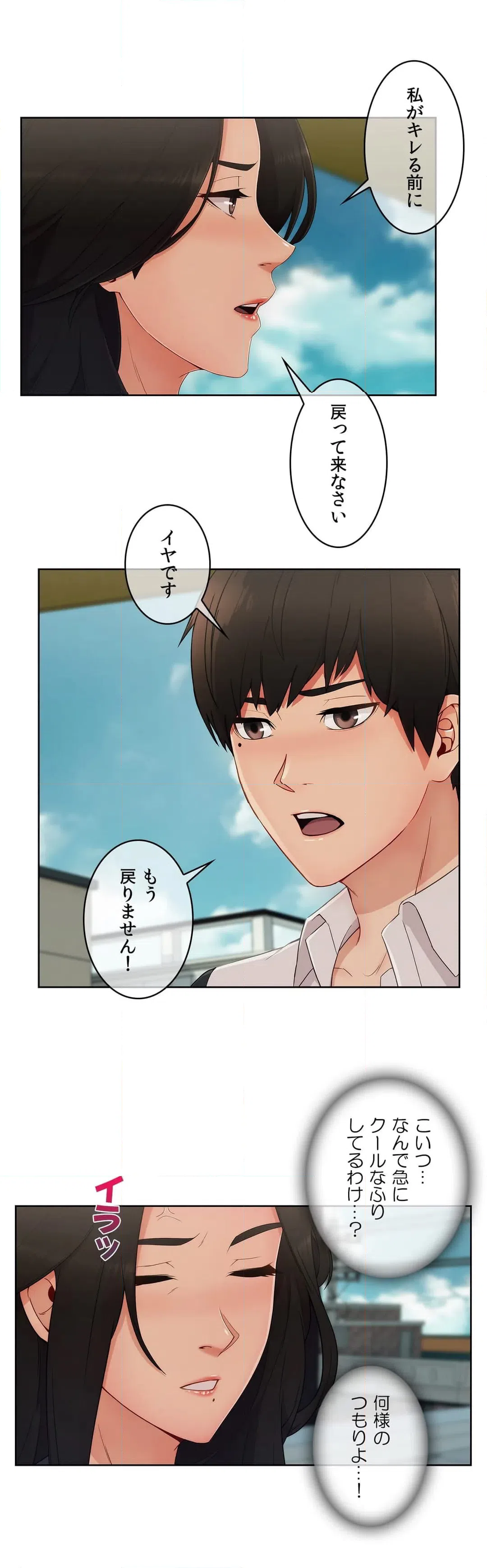 ページ 12 — 第39話