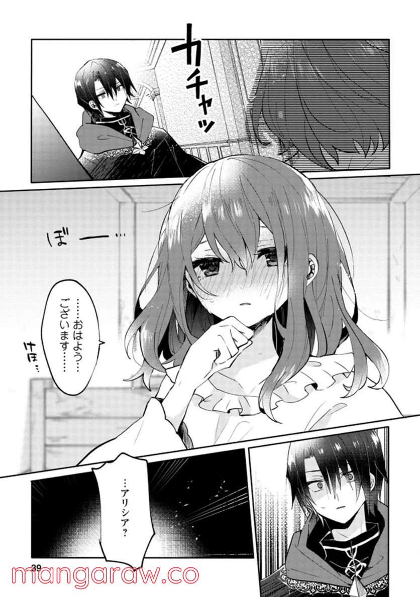 ページ 5 — 第7.1話