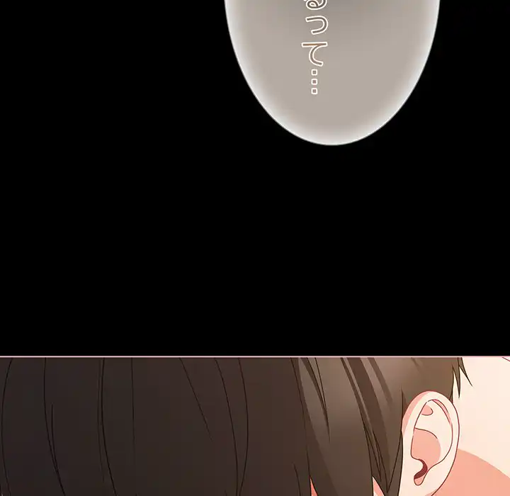 ページ 13 — 第30話
