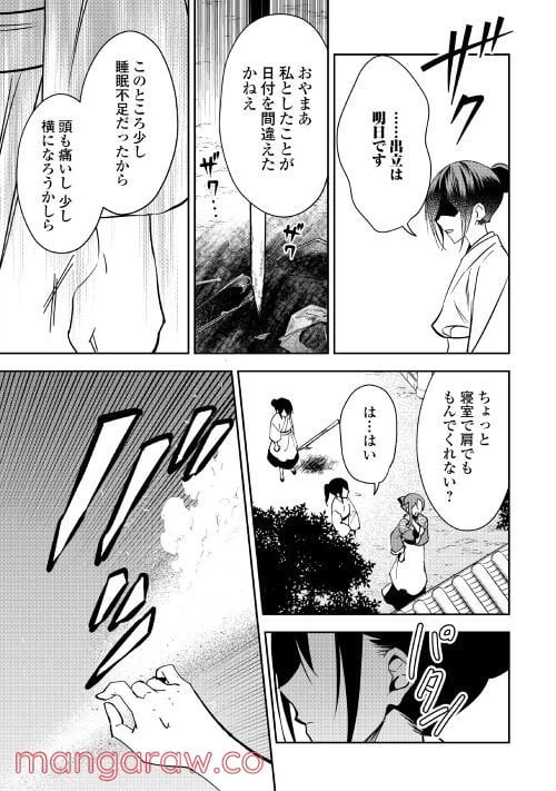 ページ 3 — 第5話