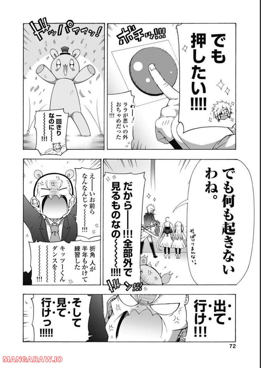 ページ 34 — 第48話