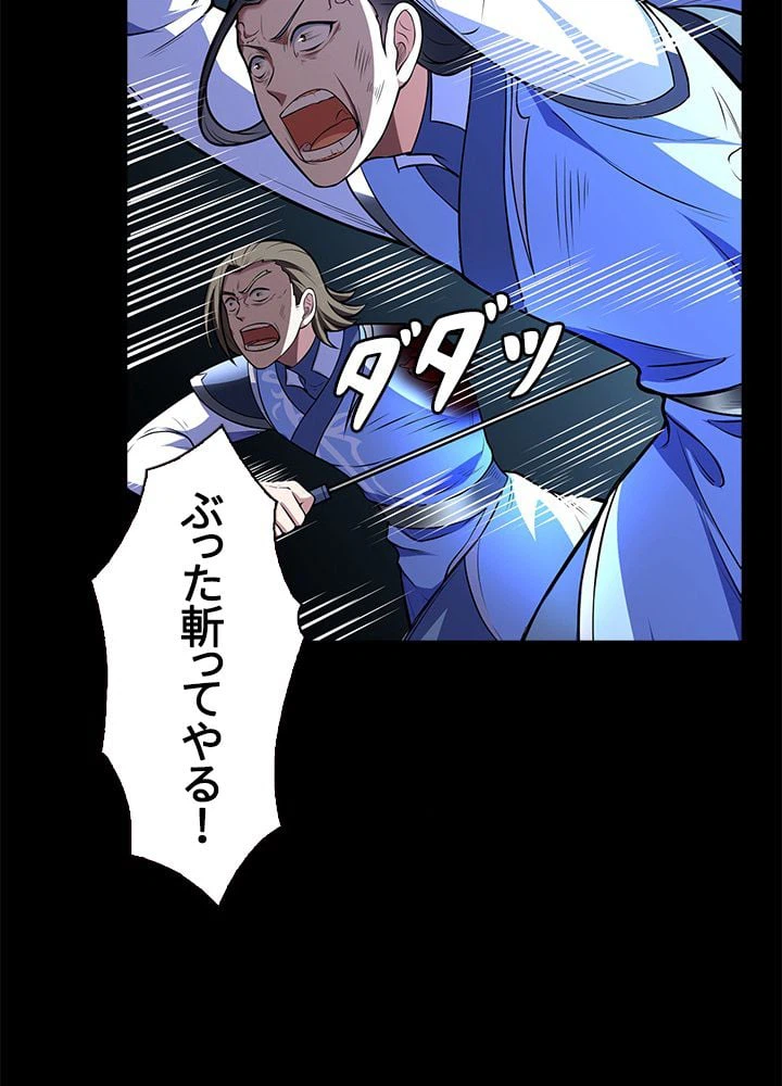 ページ 16 — 第134話