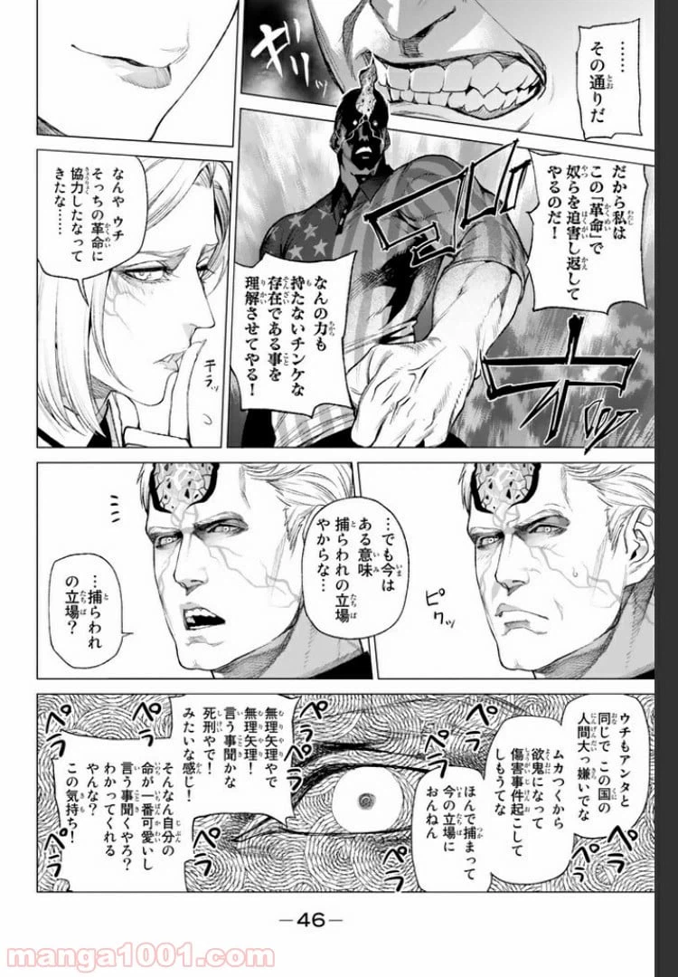 ページ 6 — 第10.3話